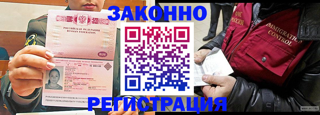 найти адрес прописки в Лосино-Петровском
