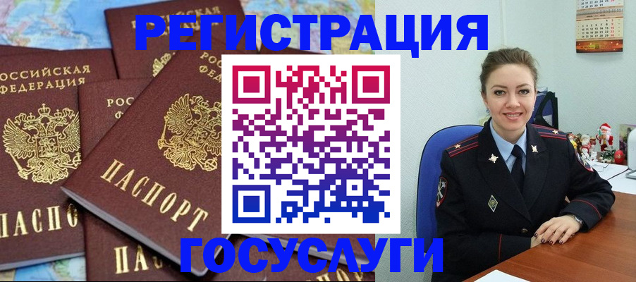 прописка поиск в Лосино-Петровском