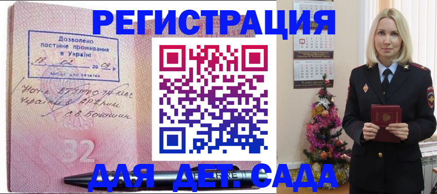 прописка в Лосино-Петровском