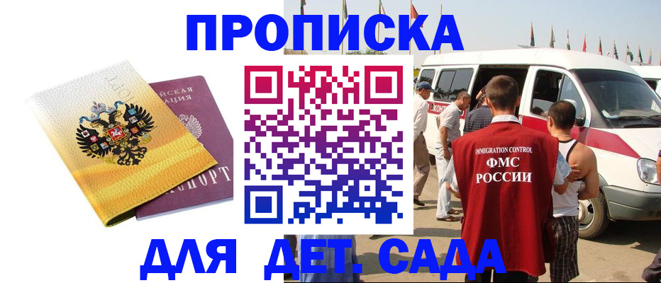 временная регистрация 2025 в Лосино-Петровском