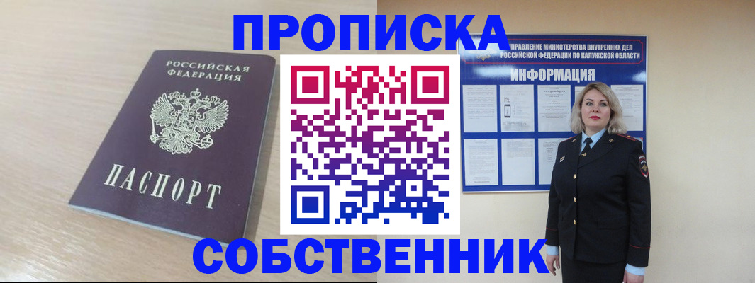 найти адрес прописки в Лосино-Петровском