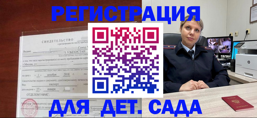 временная регистрация адрес в Лосино-Петровском