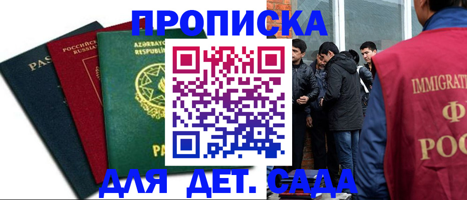 временная регистрация 2025 в Лосино-Петровском