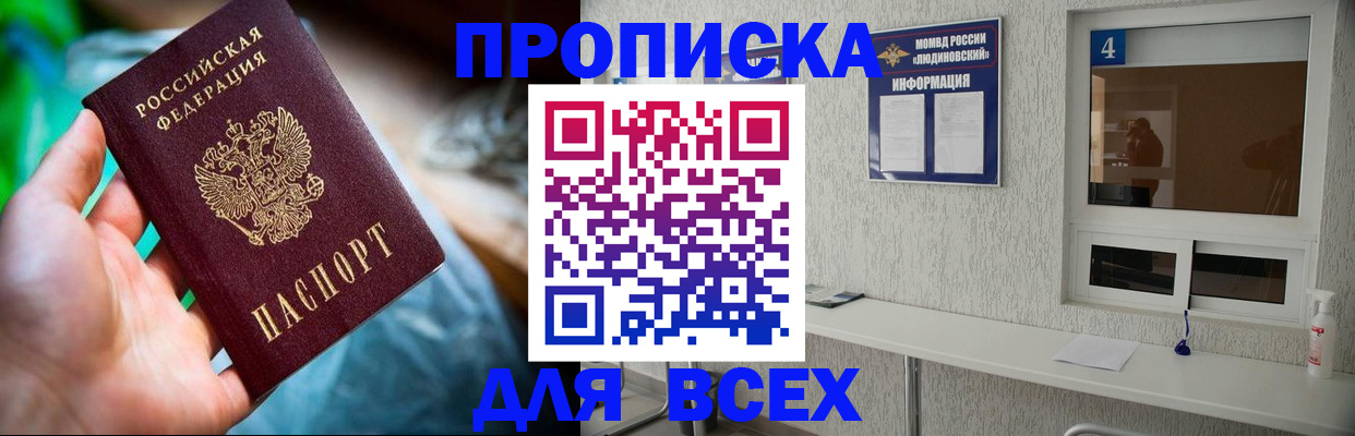 регистрация в Лосино-Петровском