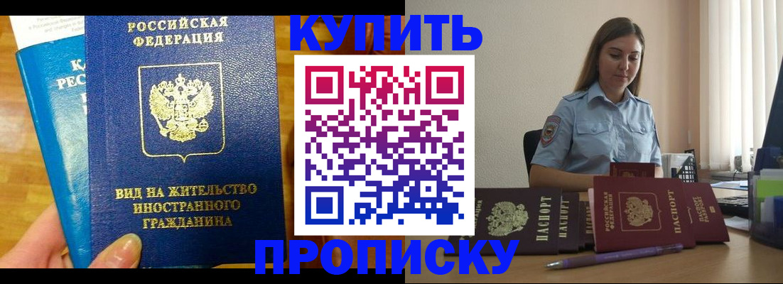 прописка гарантия в Лосино-Петровском