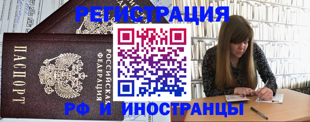 временная регистрация госуслуги в Лосино-Петровском